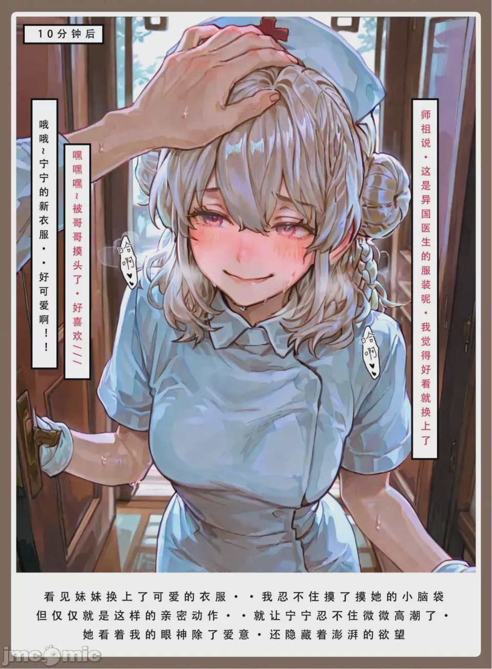 第1话，第 257 页