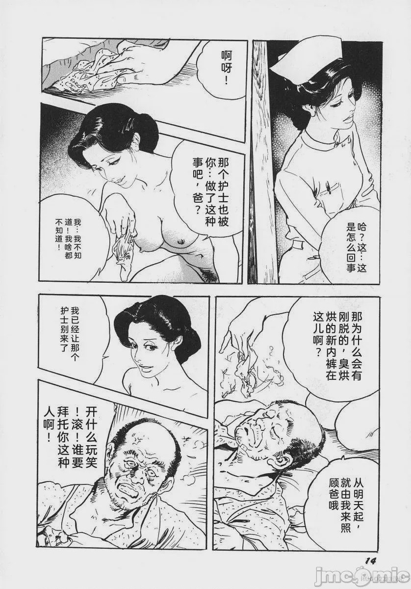 第1话，第 196 页