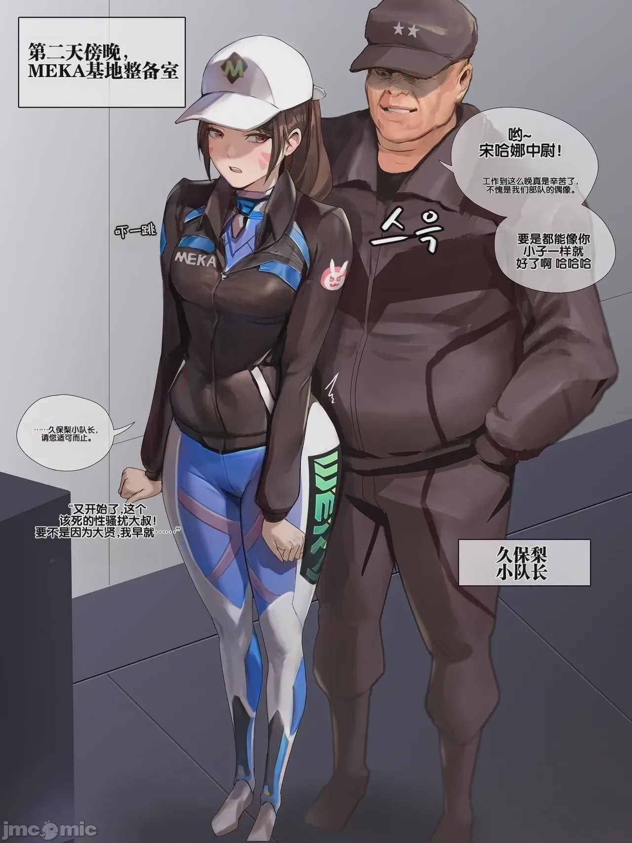 第1话，第 6 页