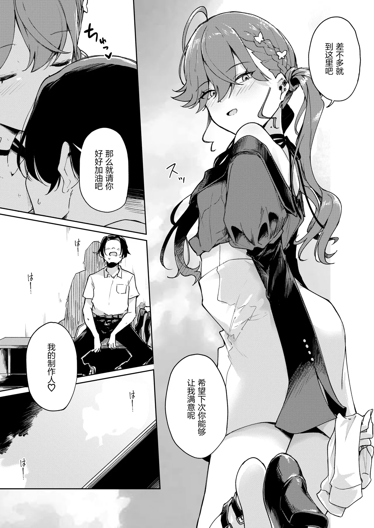 第 1 章，第 8 頁