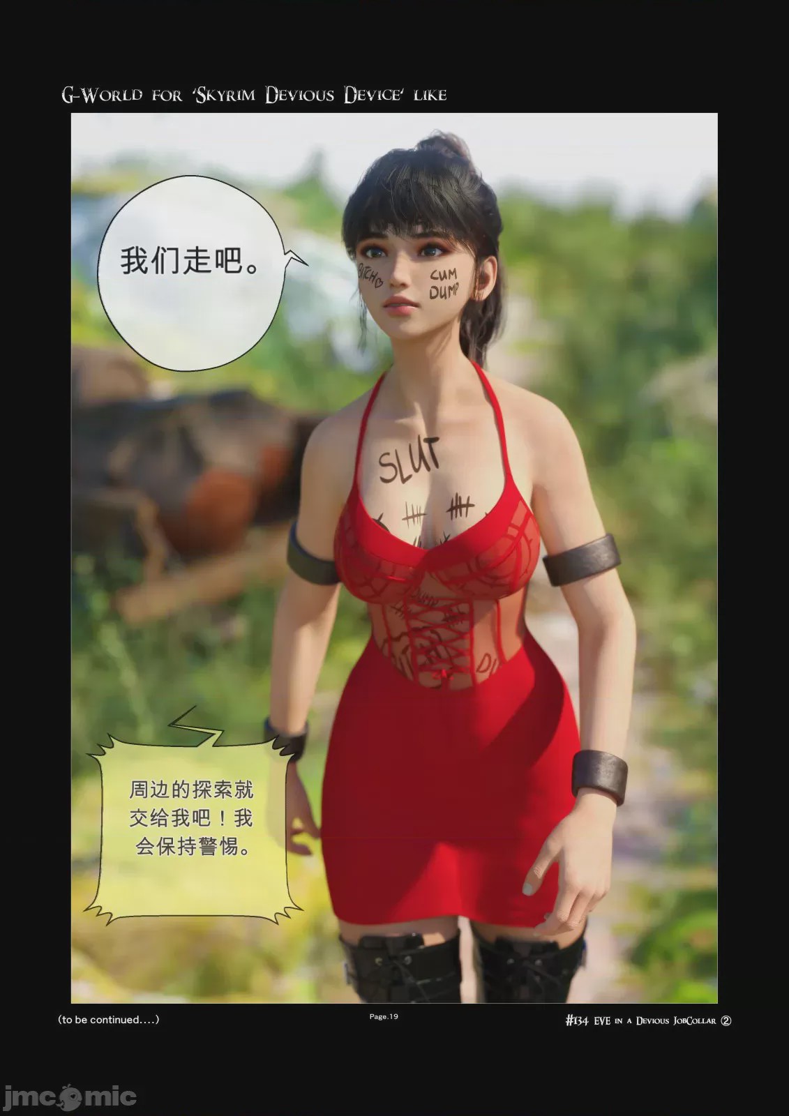 第1话，第 19 页