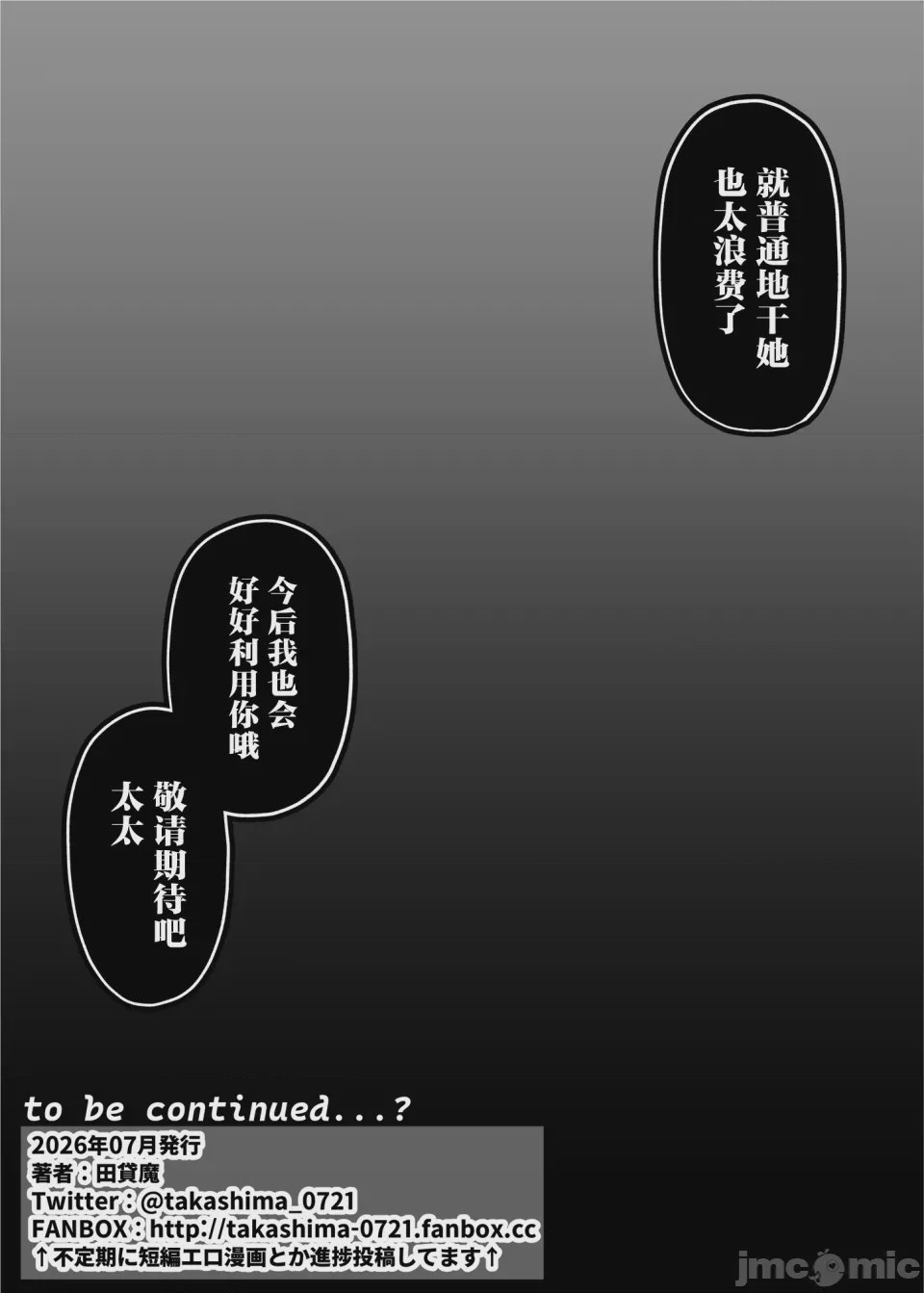 第1话，第 56 頁