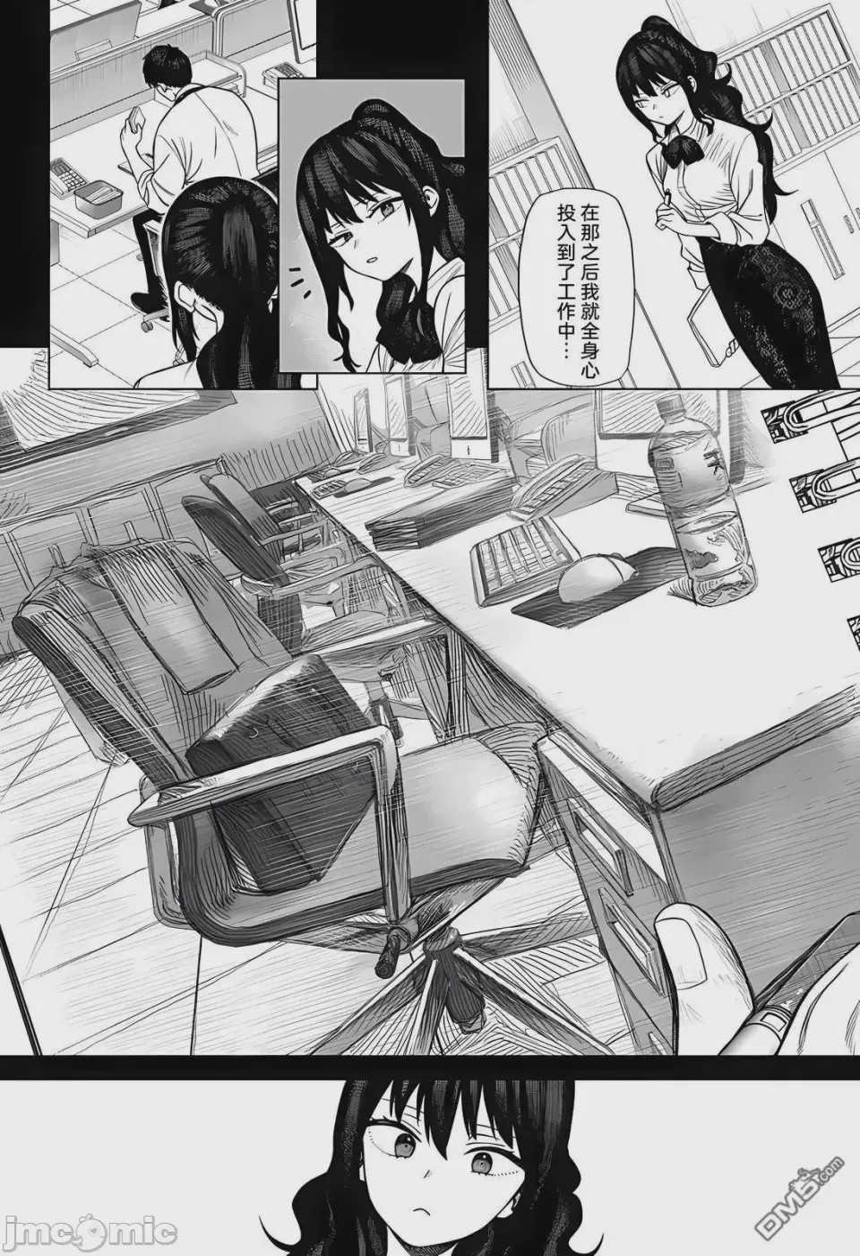 第1话 1，第 36 頁