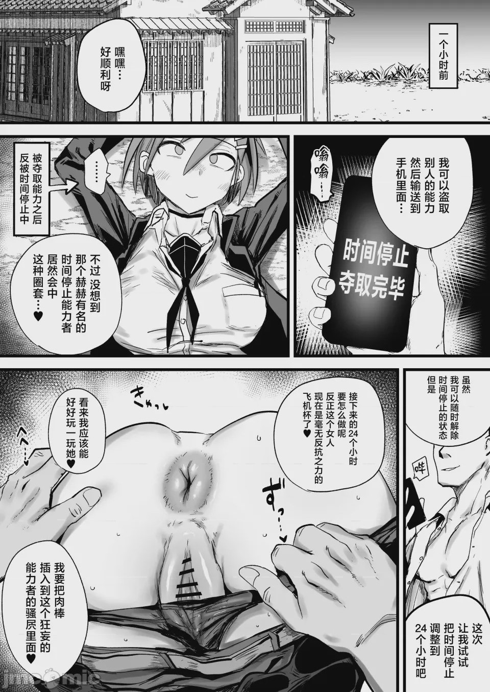 第1话, page 5
