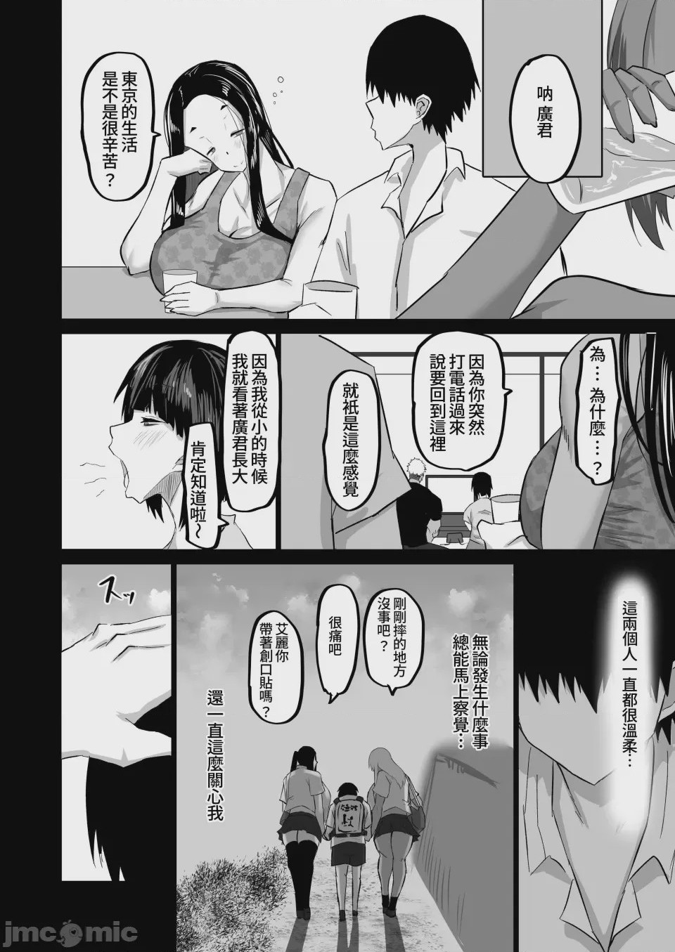 第1话，第 11 页