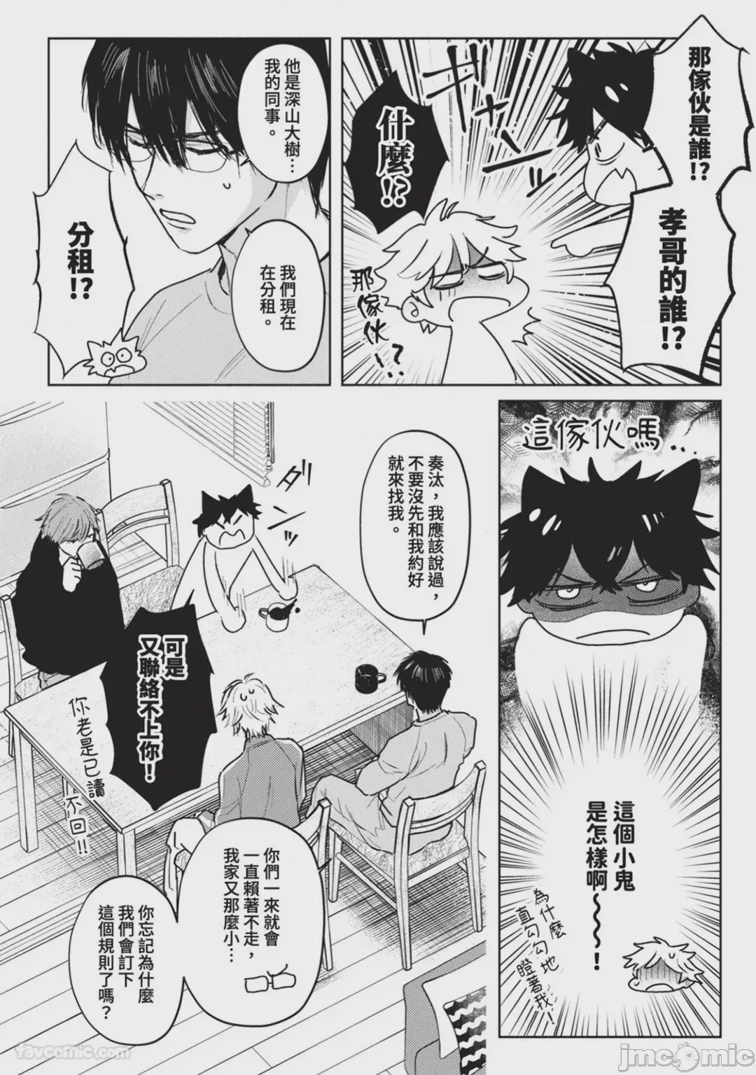 第1话、129 ページ