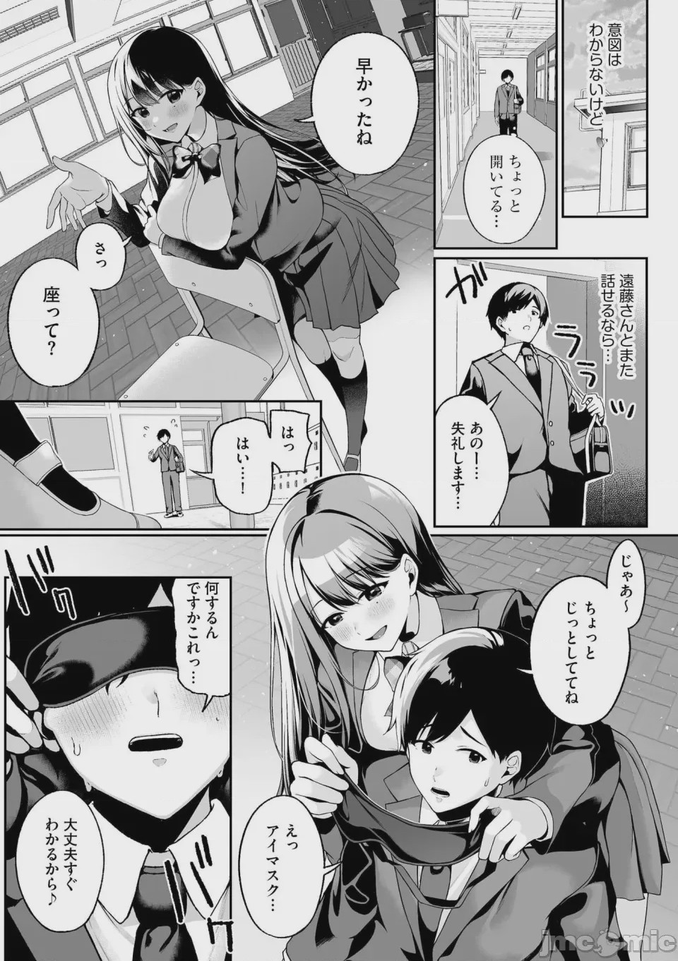 第1话、57 ページ