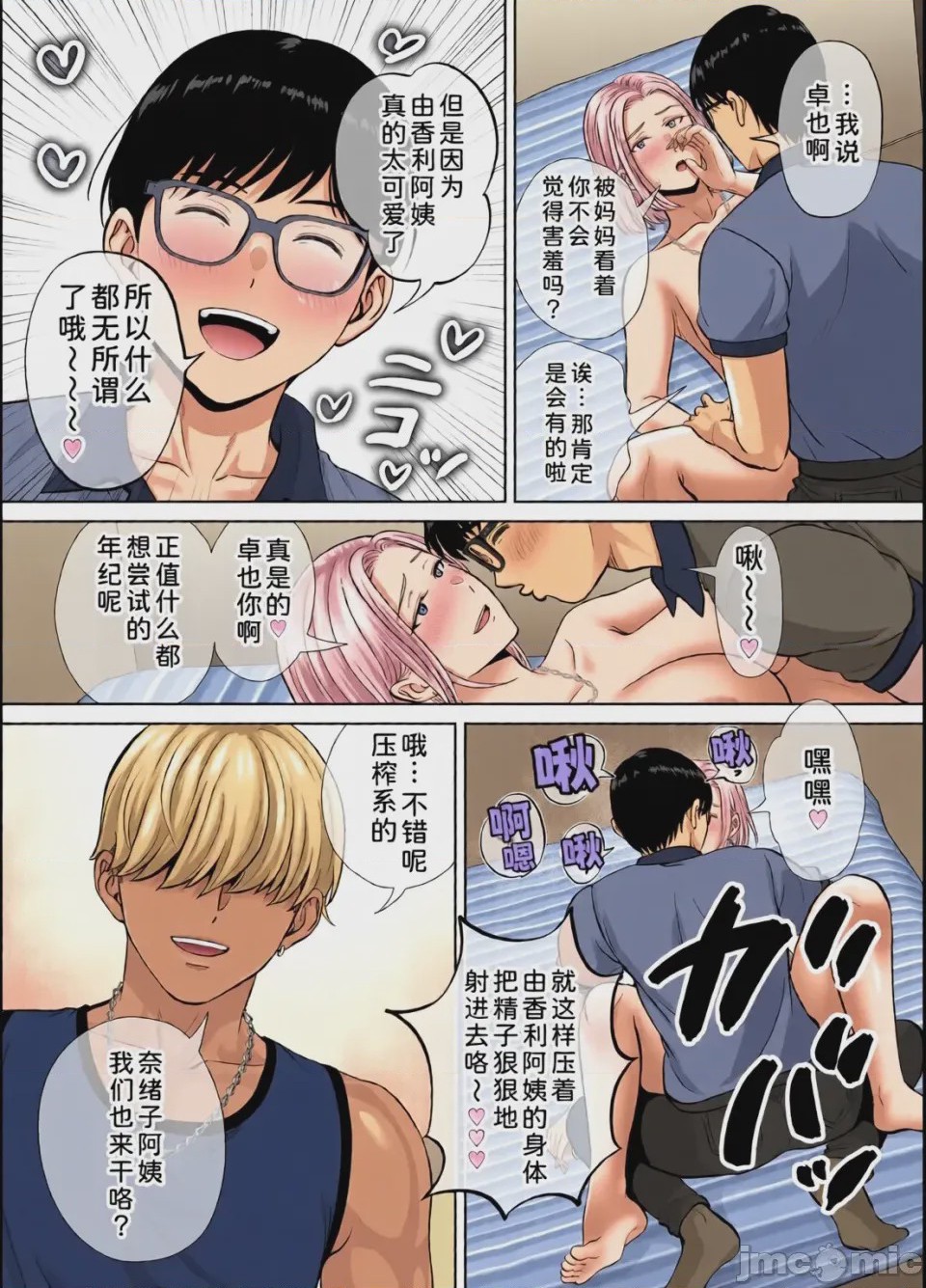 第1话, page 293