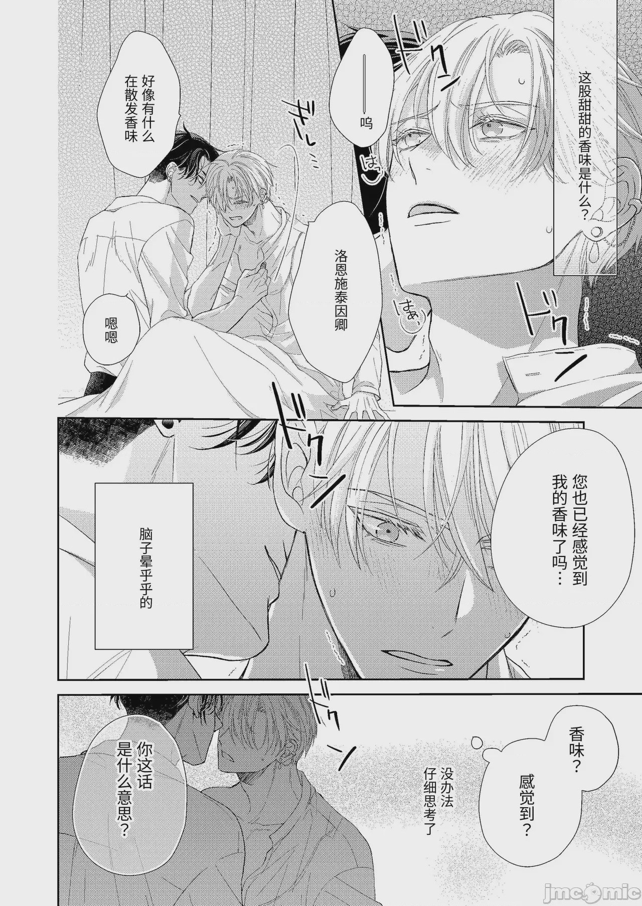 第1话，第 26 頁