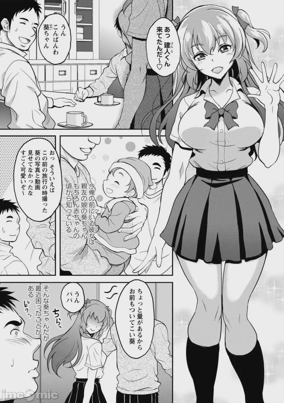 第1话、10 ページ