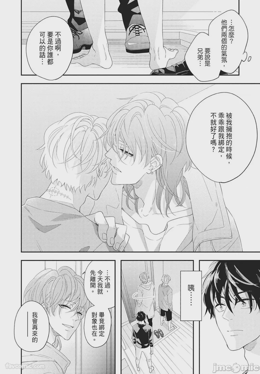 第1话, pahina 98
