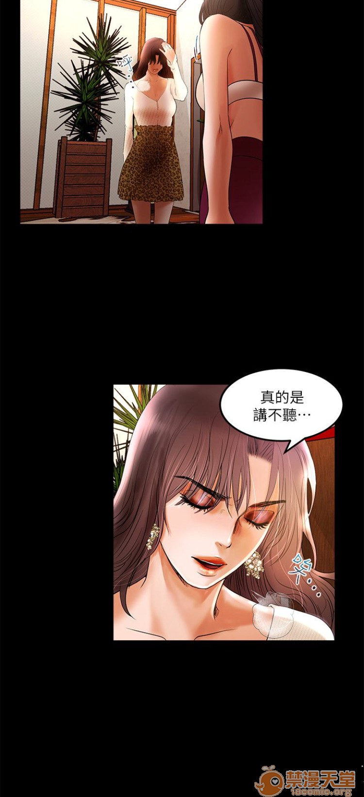 乾爹我還要-乾爹我還要 1-9，第 60 页