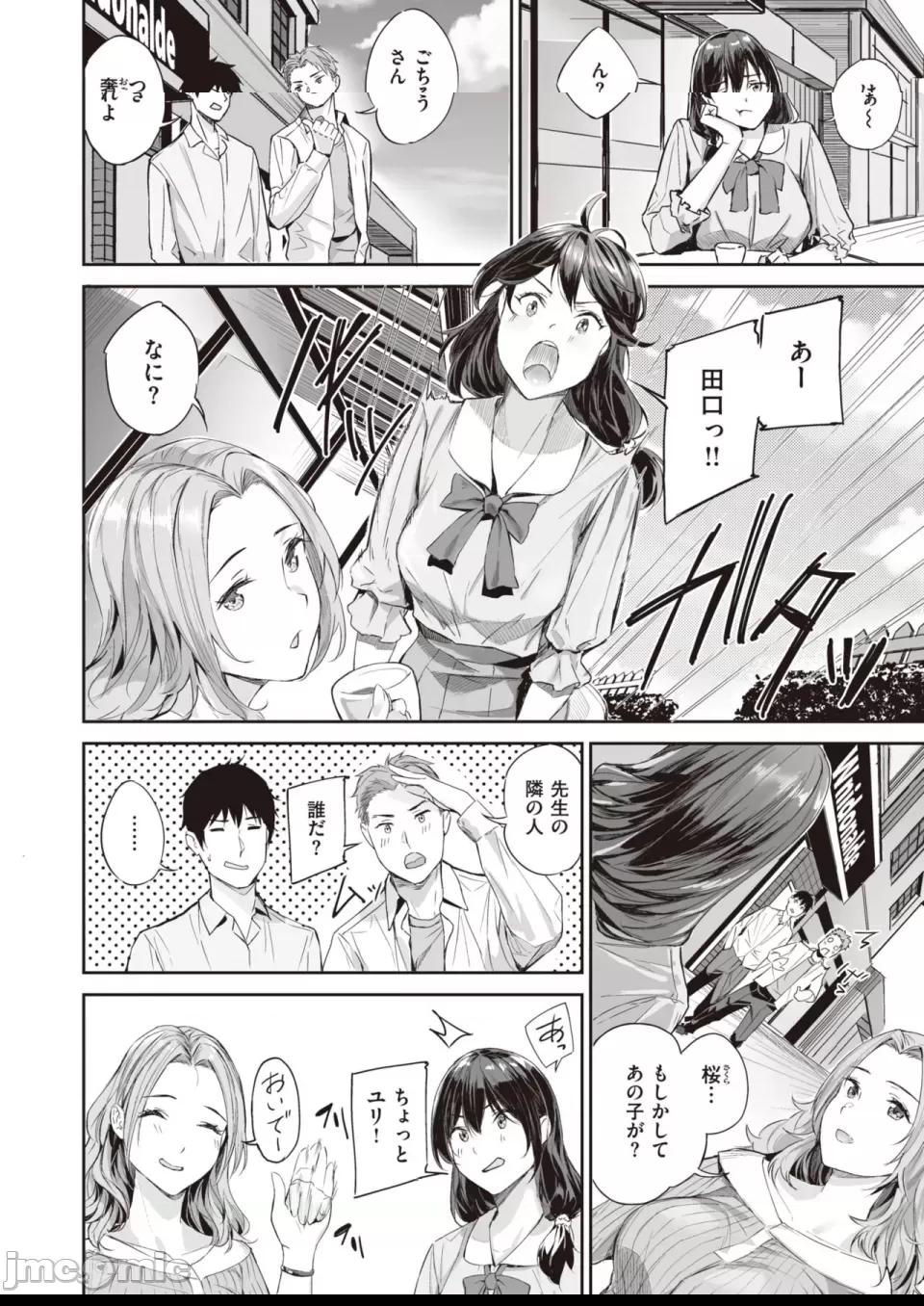 COMIC 快楽天ビースト 2023年7月号 [DL版] 第1话, pahina 193