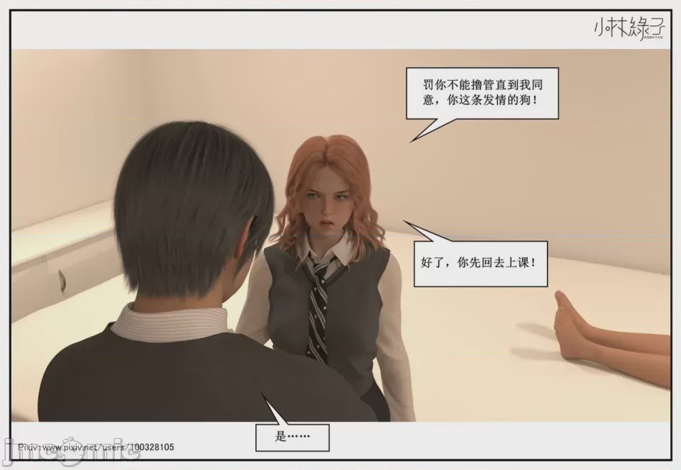 第1话, page 168