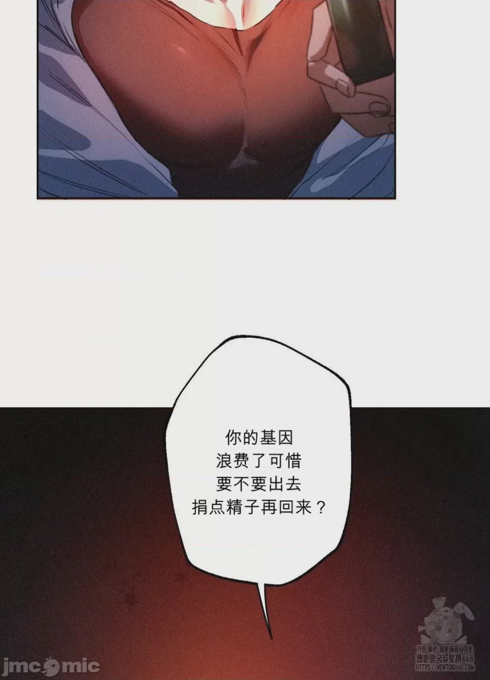第1话, 페이지 94