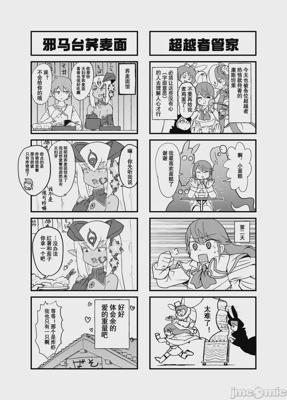 第1话, page 36