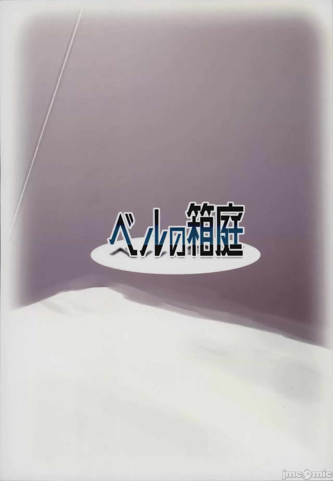 第1话, trang 18
