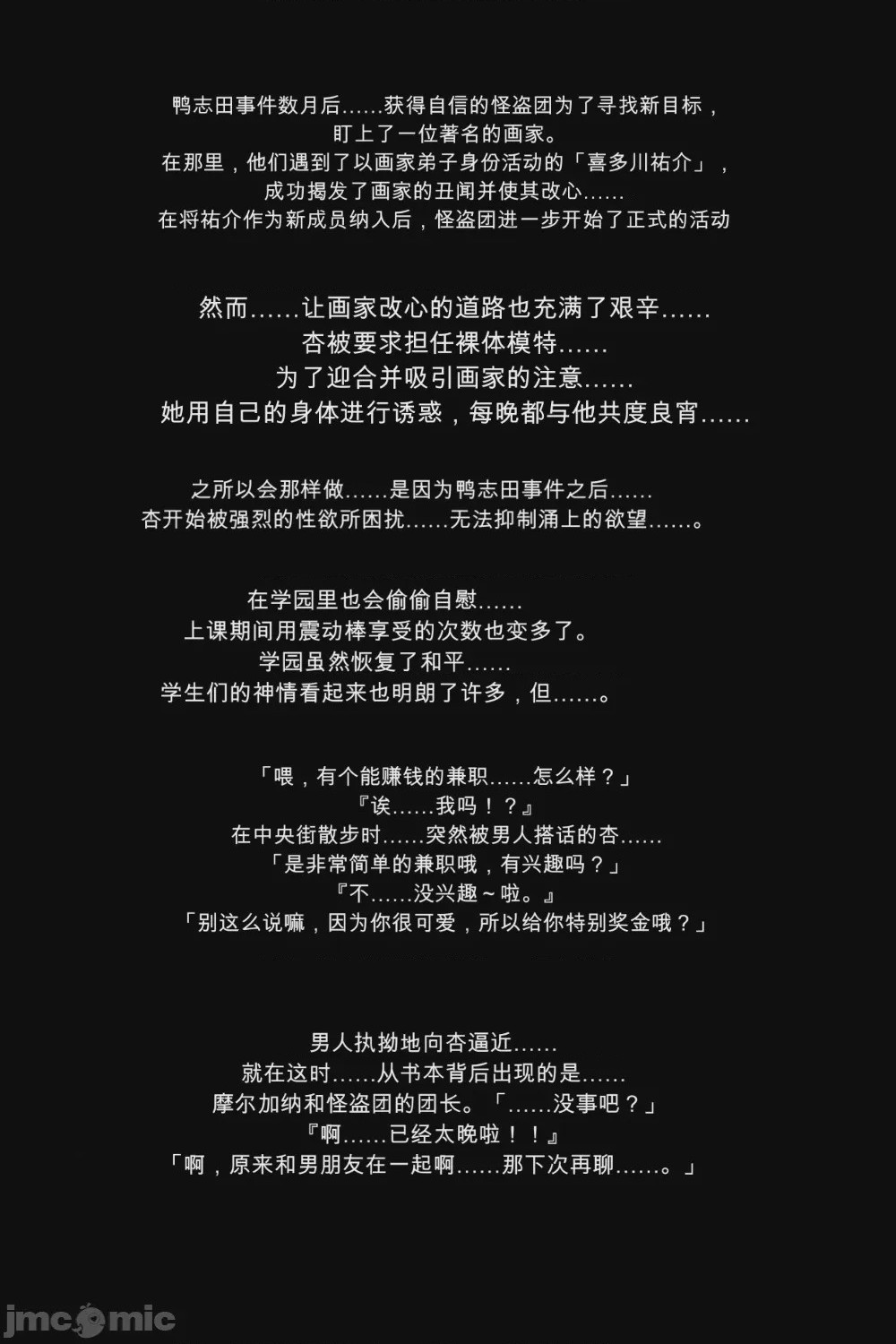 第1话，第 62 页
