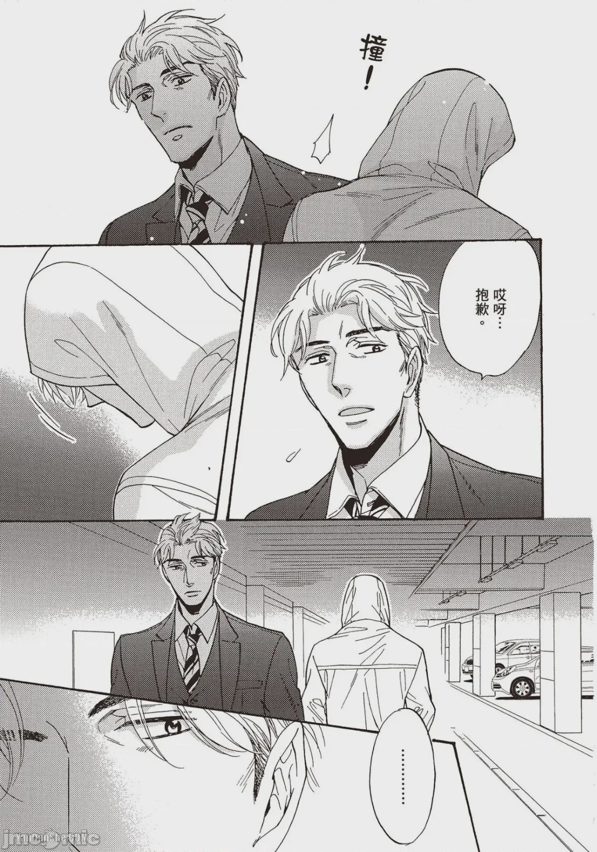 第1话、8 ページ