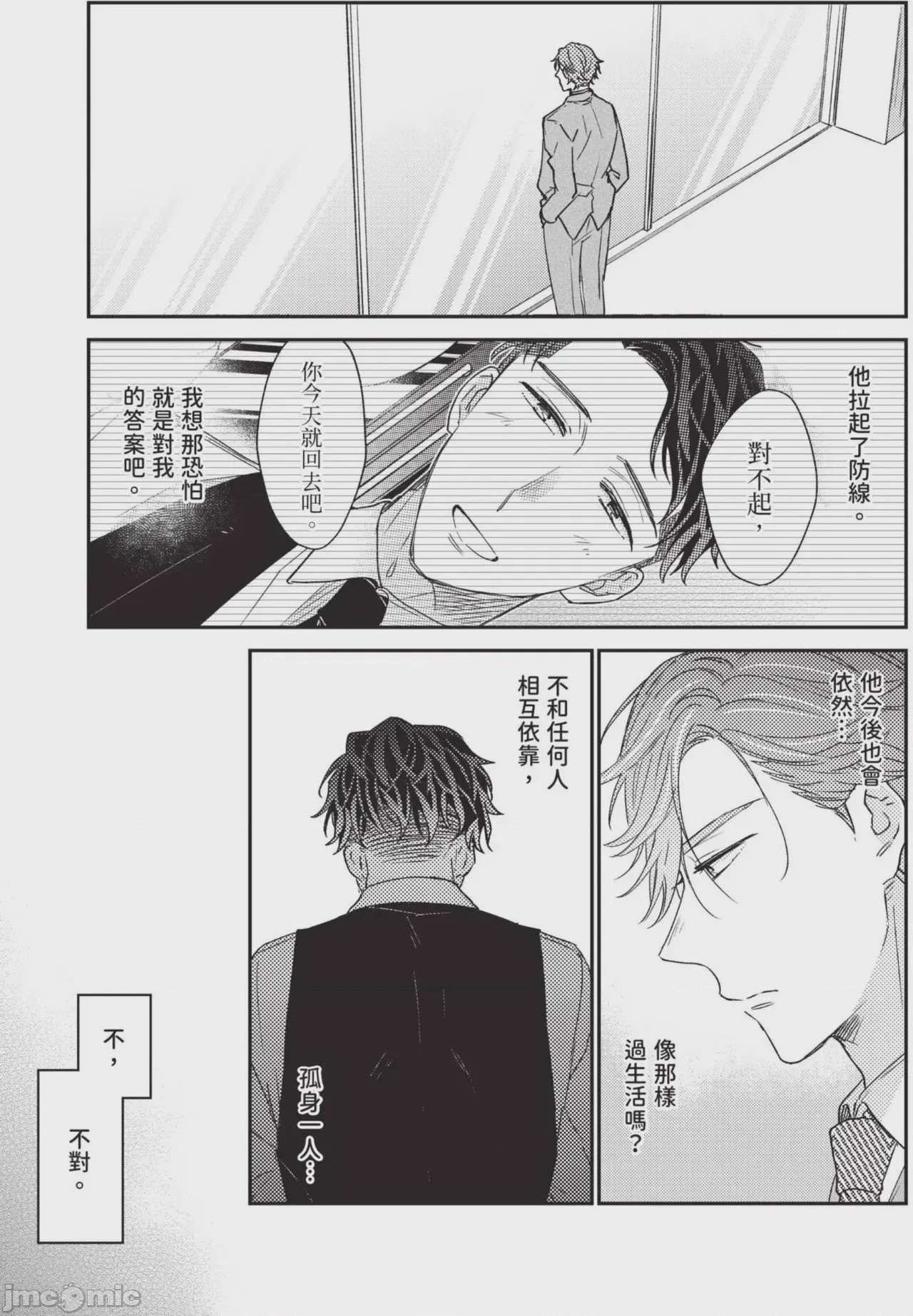 第1话，第 53 页