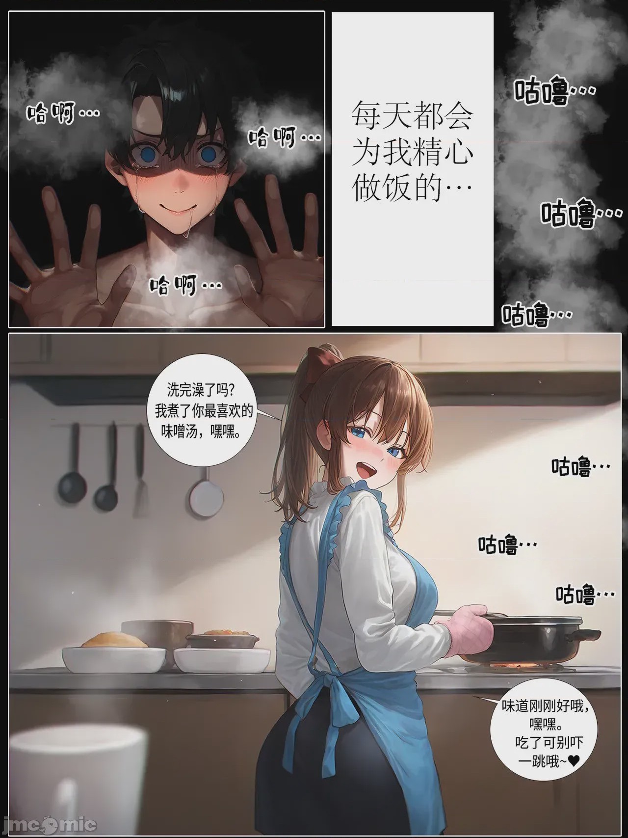 第1话, pahina 78