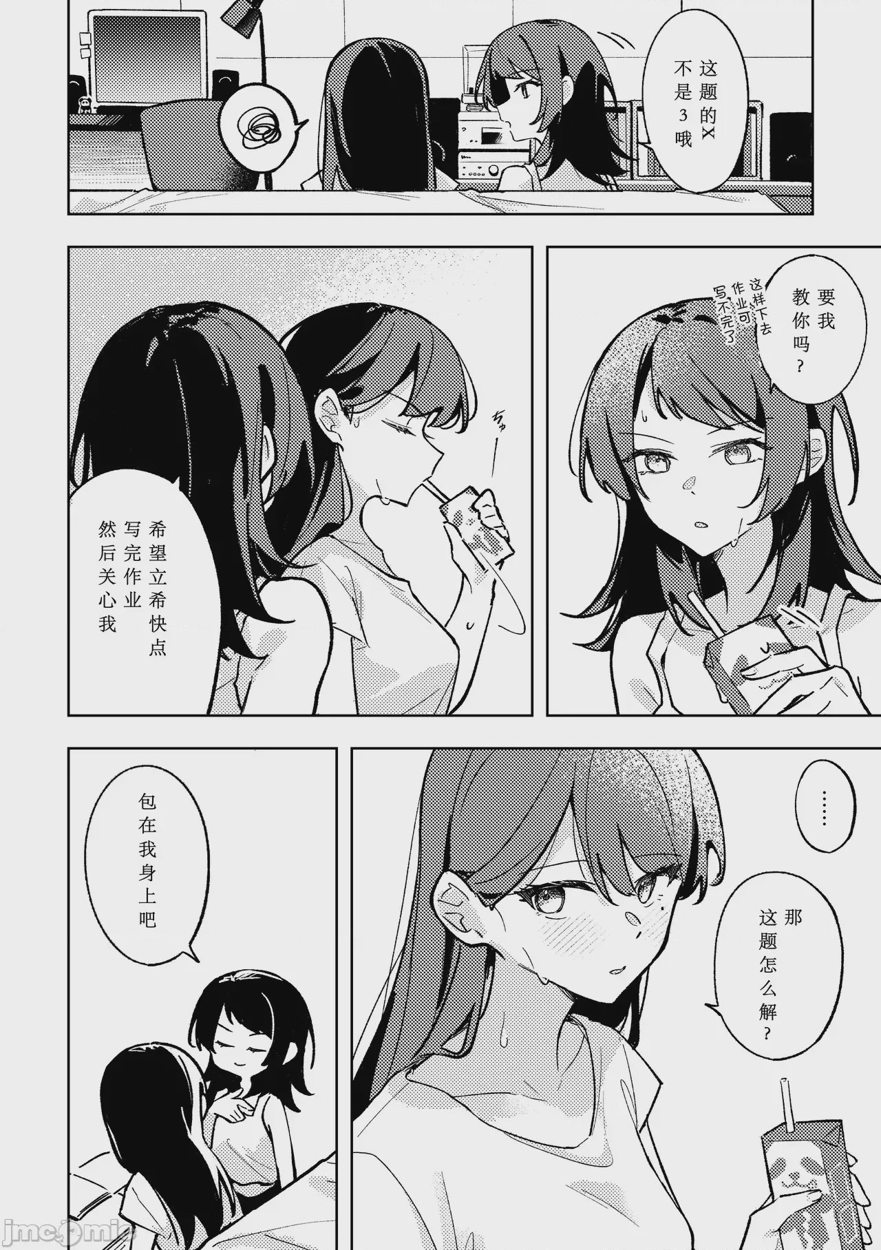 第1话, page 5