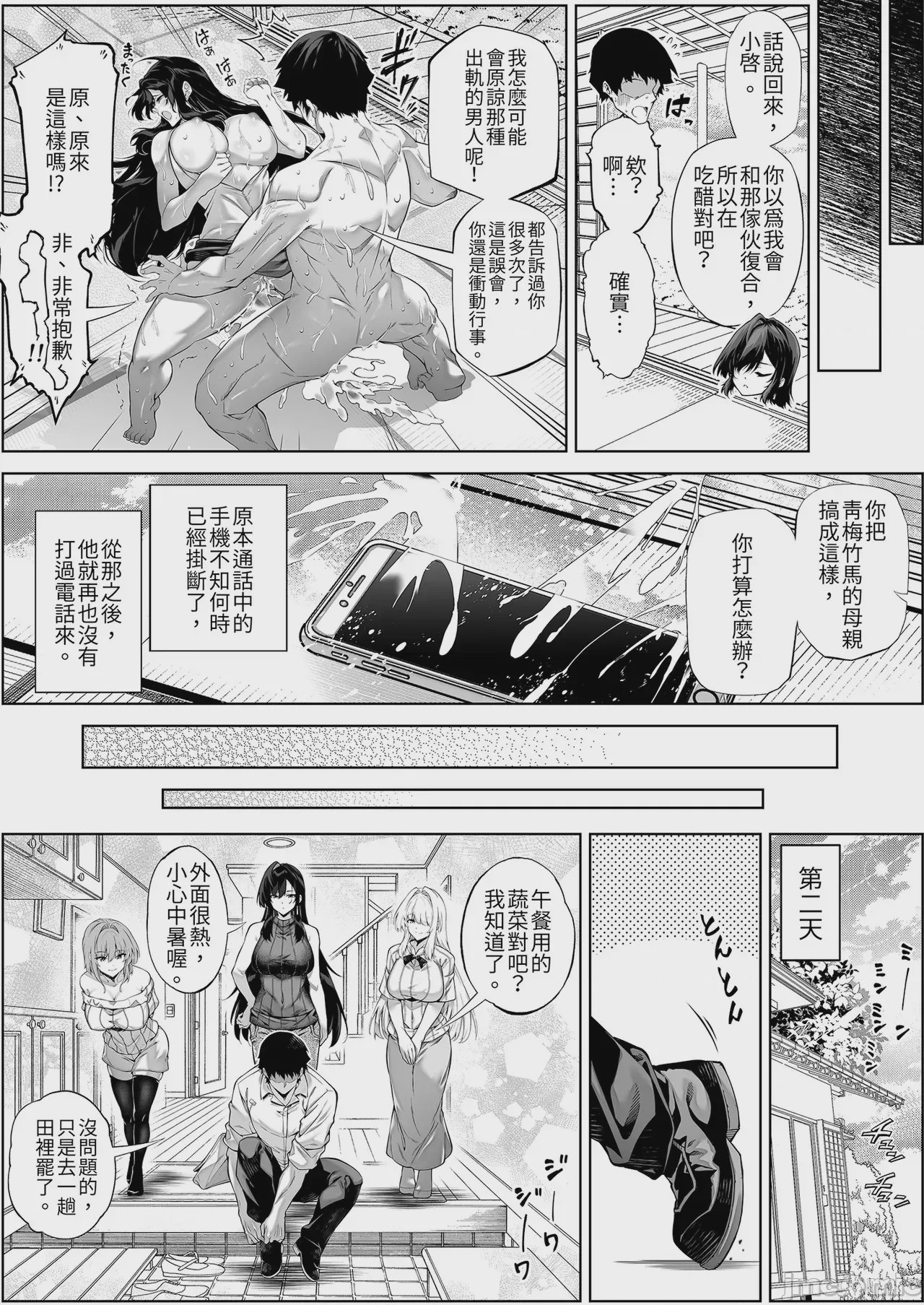 第1话, page 140