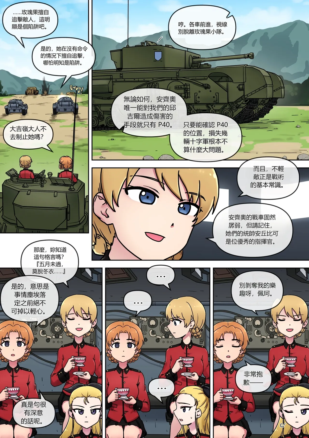 第 1 章, pahina 5