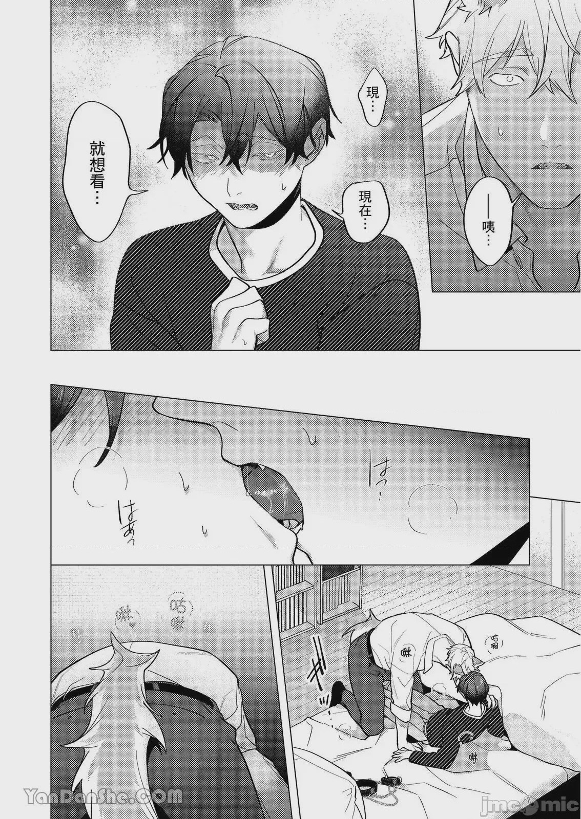 第1话, page 284