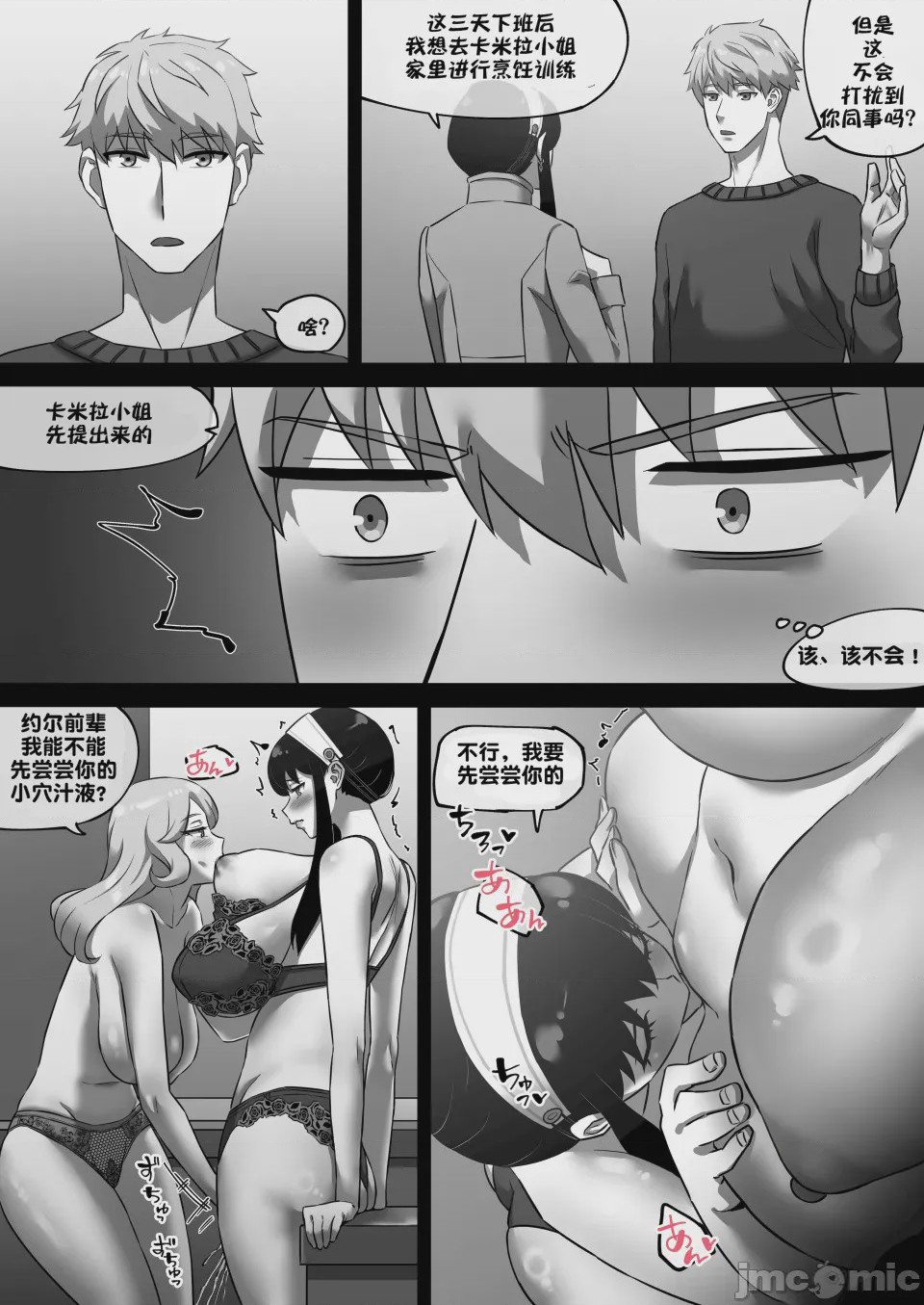 第1话, page 53