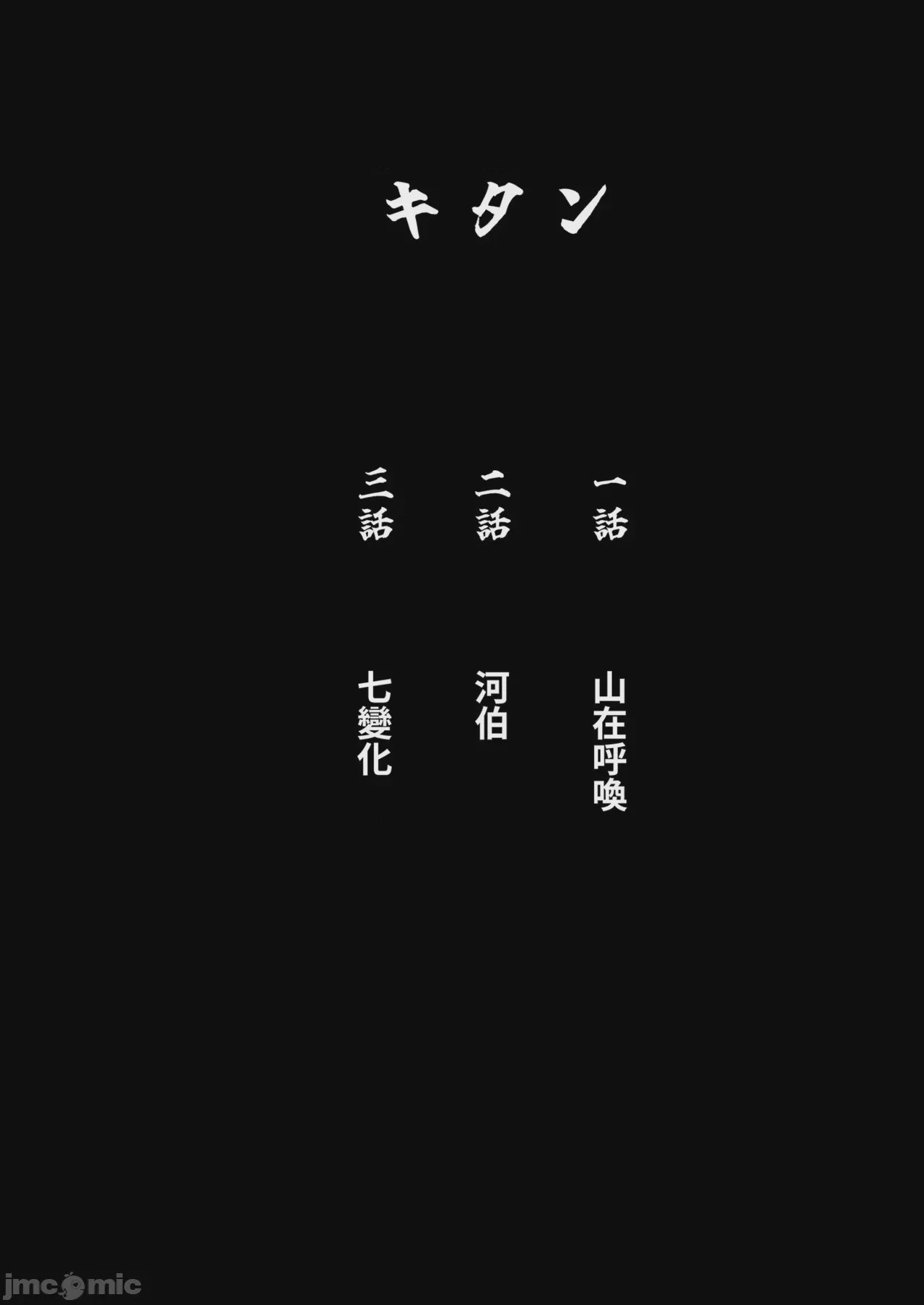 第1话，第 4 页
