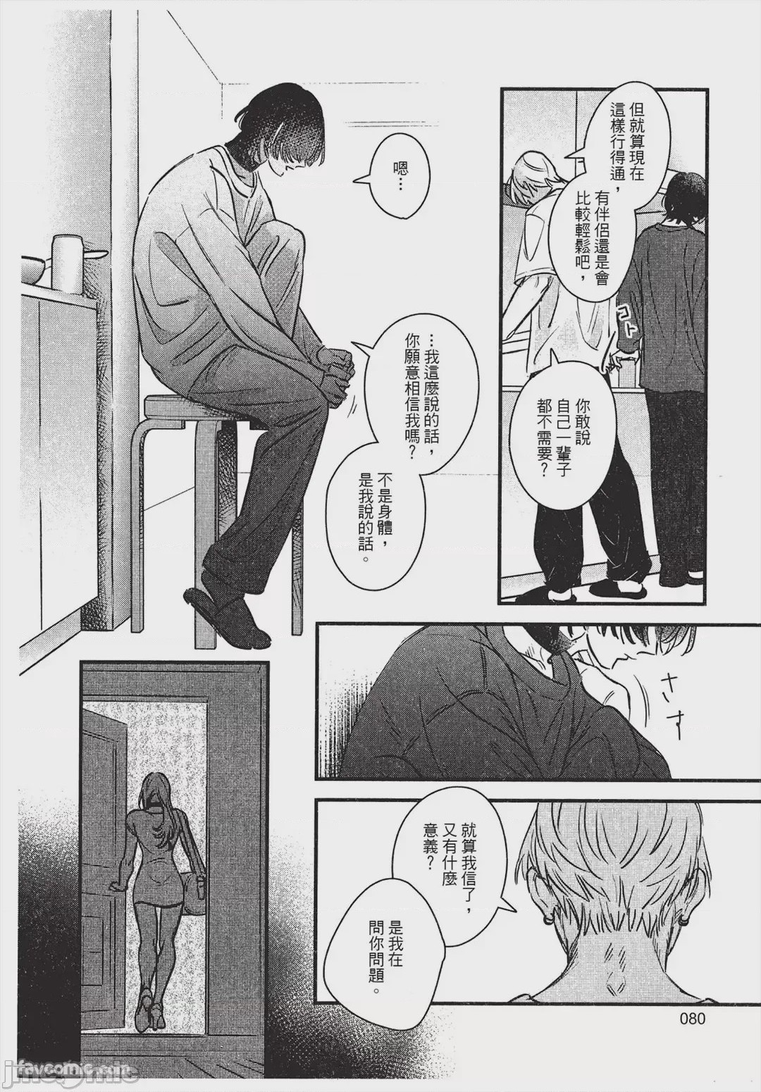 第1话，第 81 页