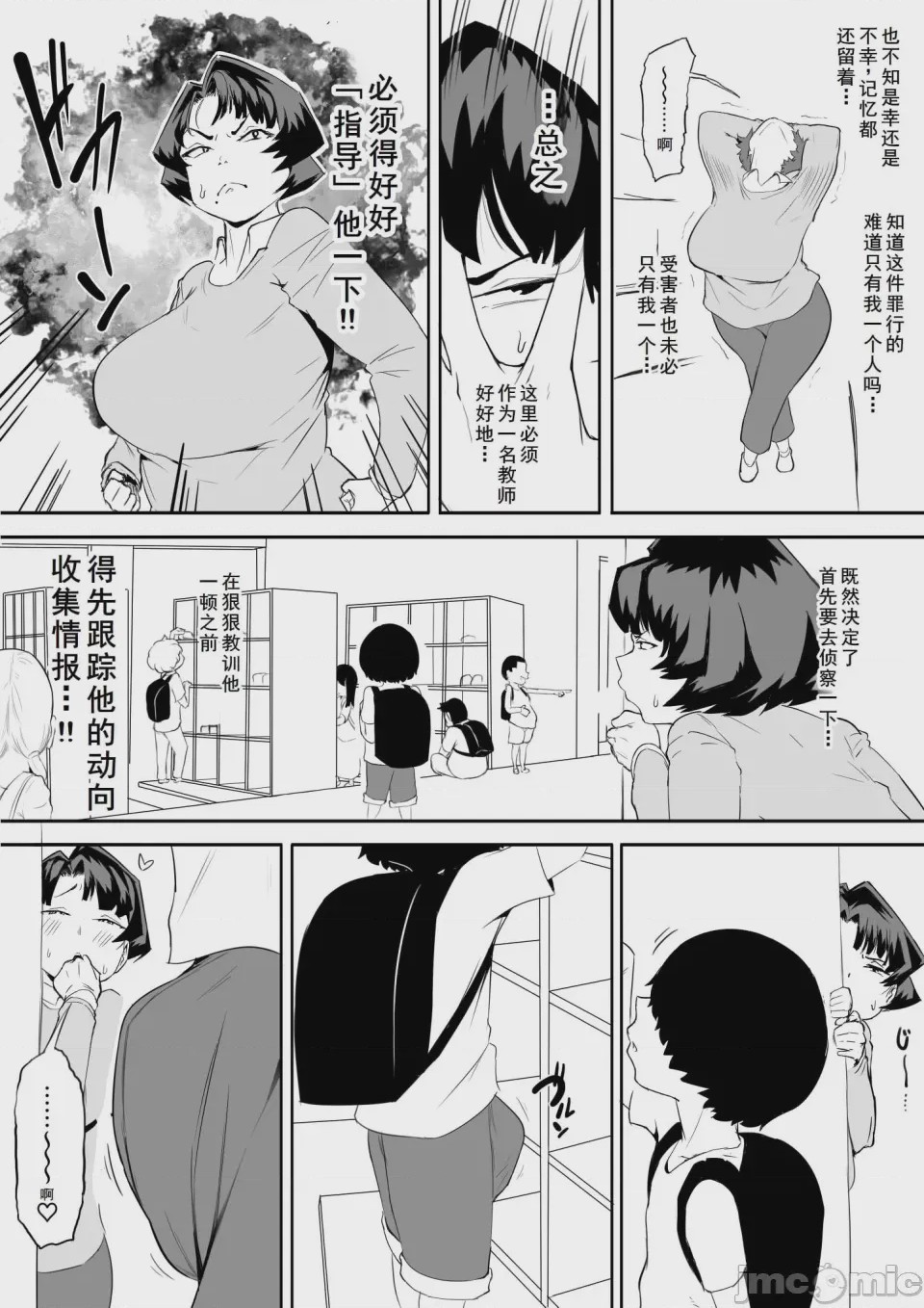 第1话、9 ページ