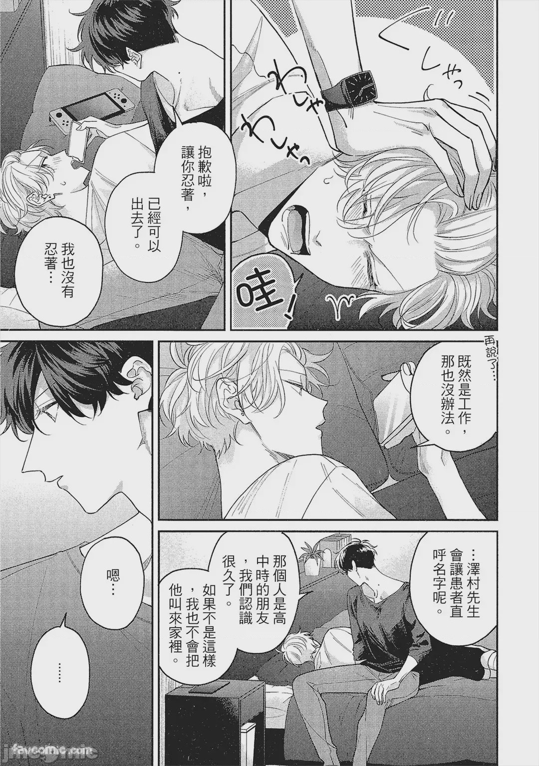 第1话，第 92 页
