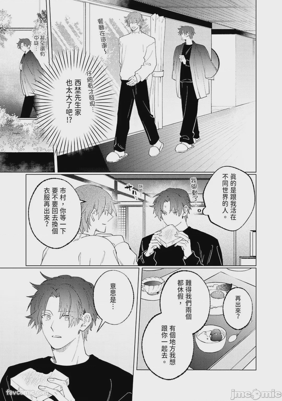 第1话, pahina 67