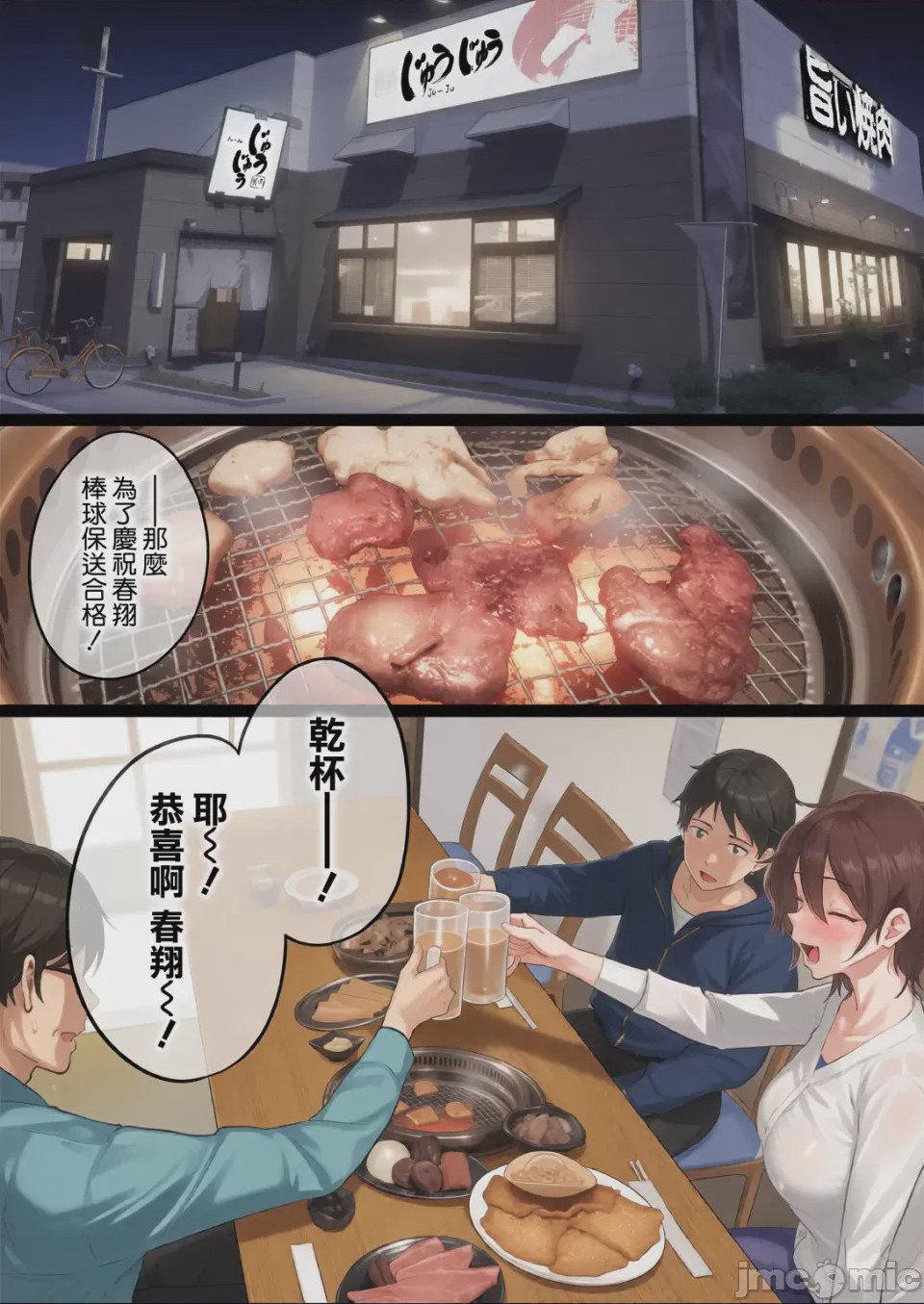 第1话, page 4