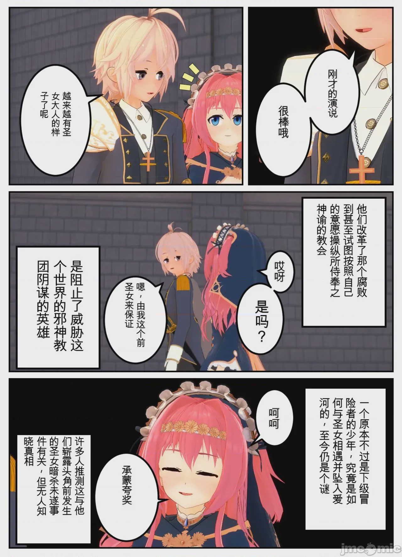 第1话, page 185