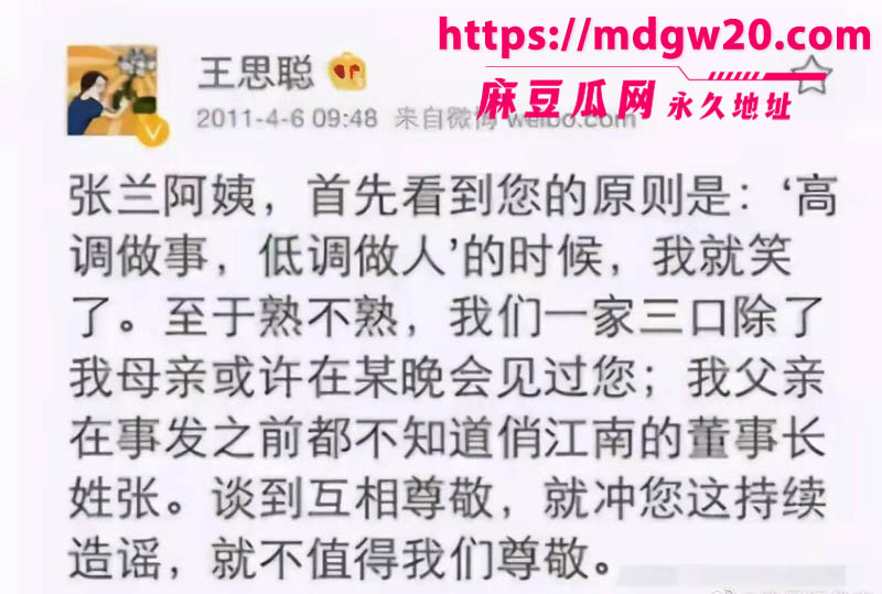 张颖颖连发猛料 汪小菲婚内出轨 在台湾和朋友女儿视频裸聊 聊天记录不堪入目