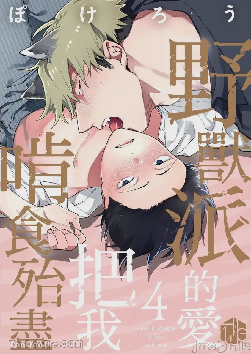 第1话，第 93 頁