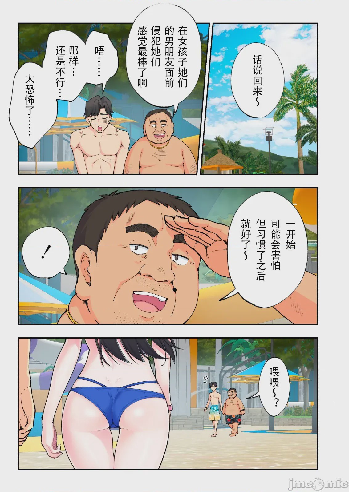 第1话，第 38 页