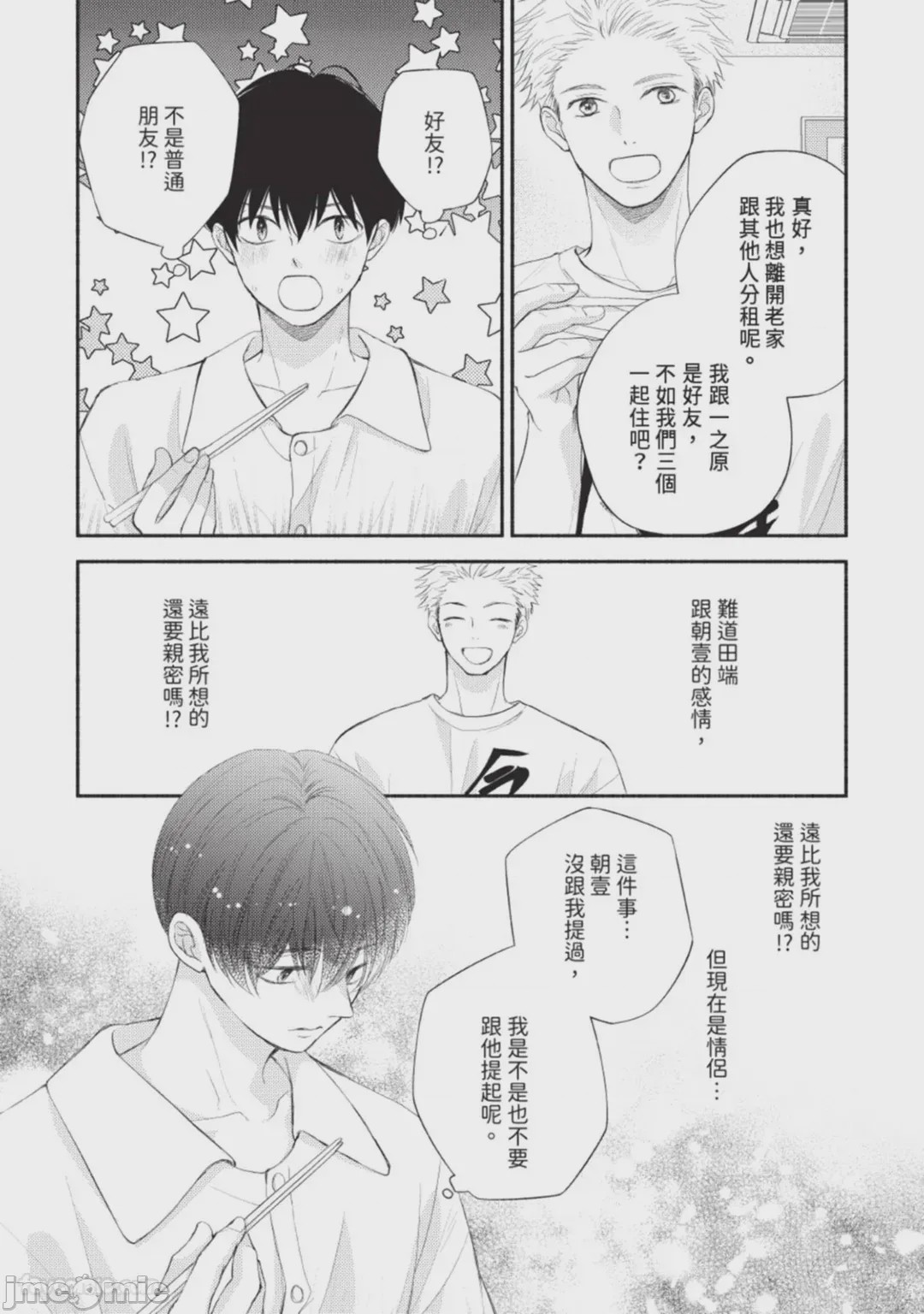 第1话, page 65