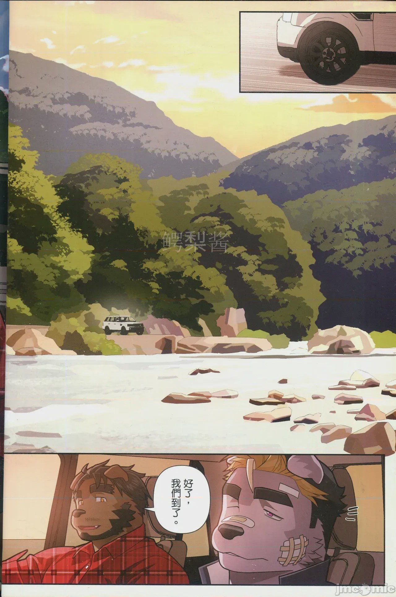 第1话, trang 11
