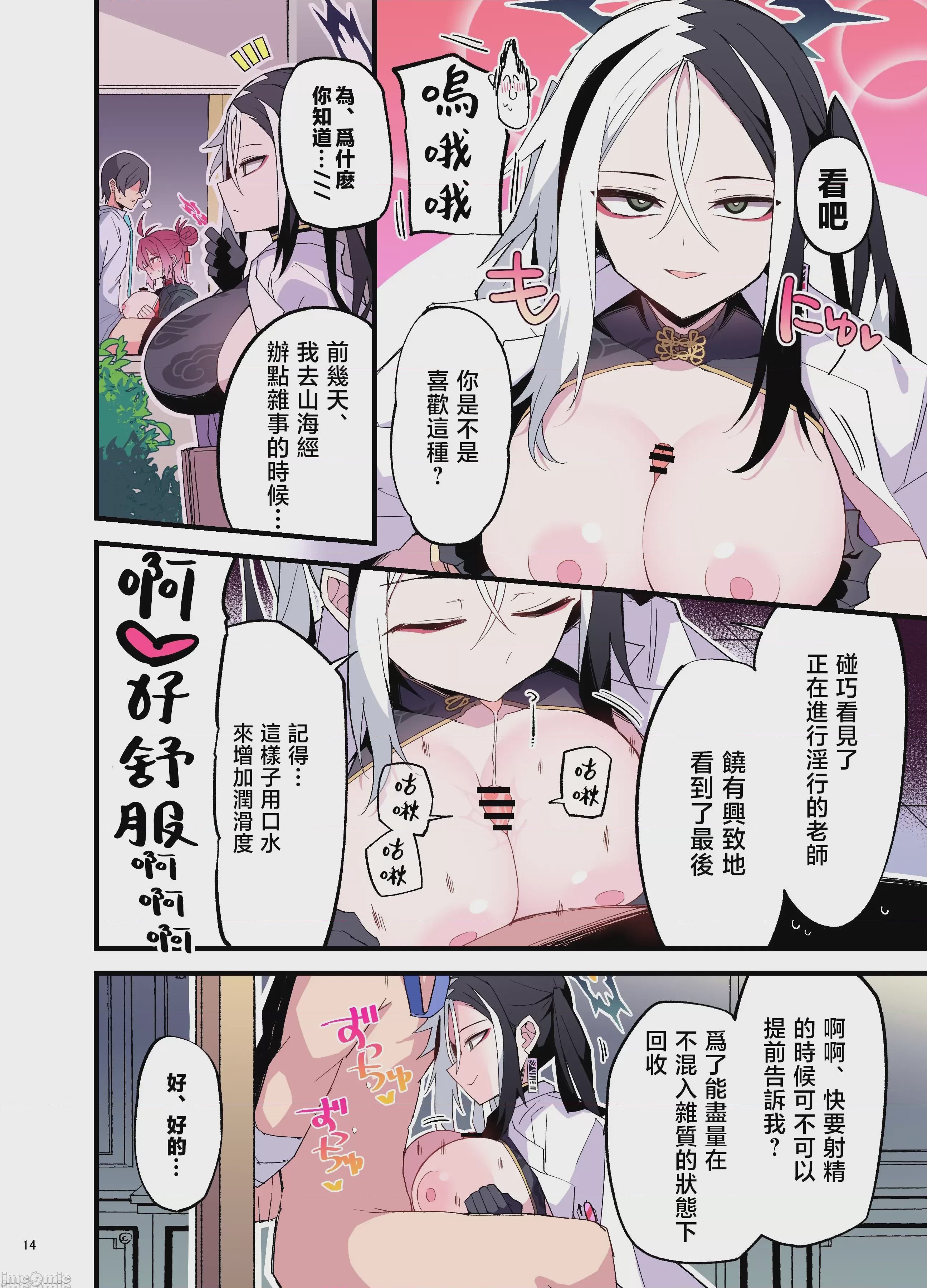 第1话、31 ページ