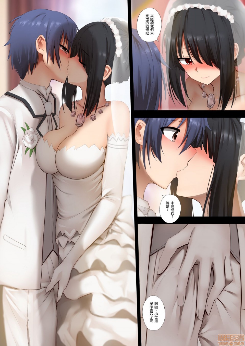 [ぎんハハ] 狂三との再会 (デート・ア・ライブ) [中国语], page 4