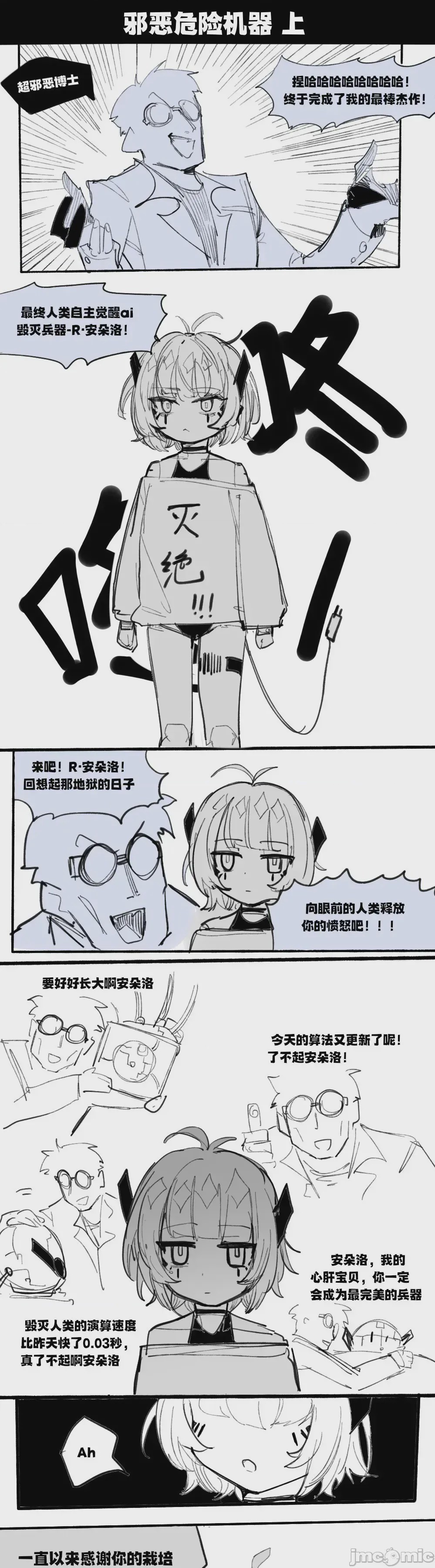 第1话，第 1 頁