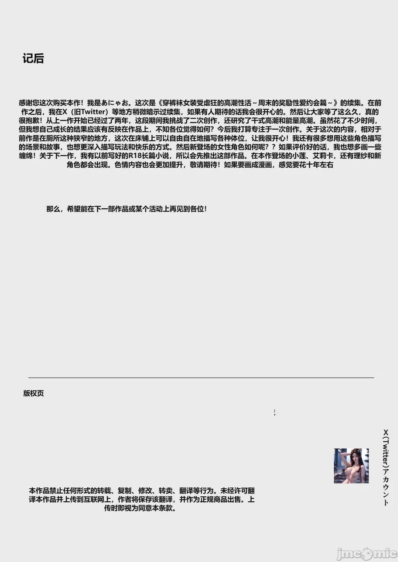 第1话，第 30 頁