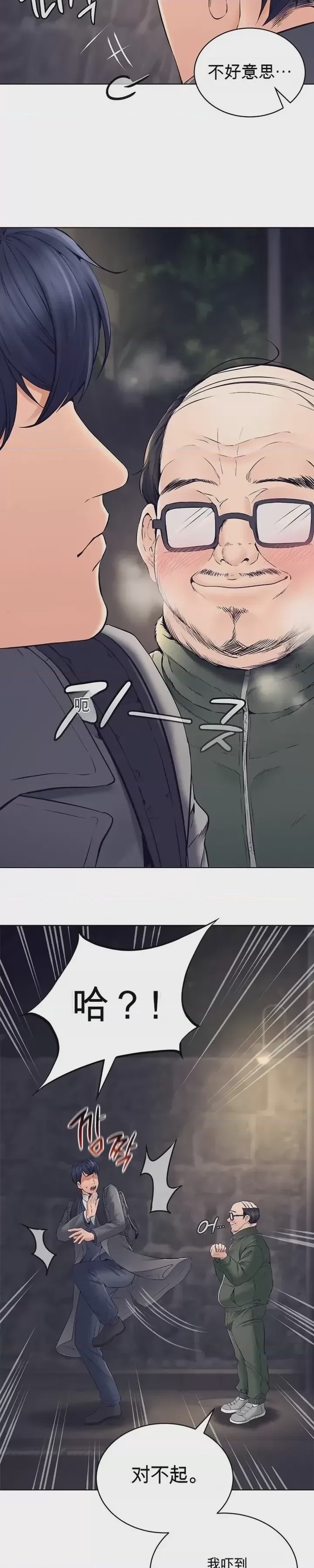 第1话 1，第 34 页