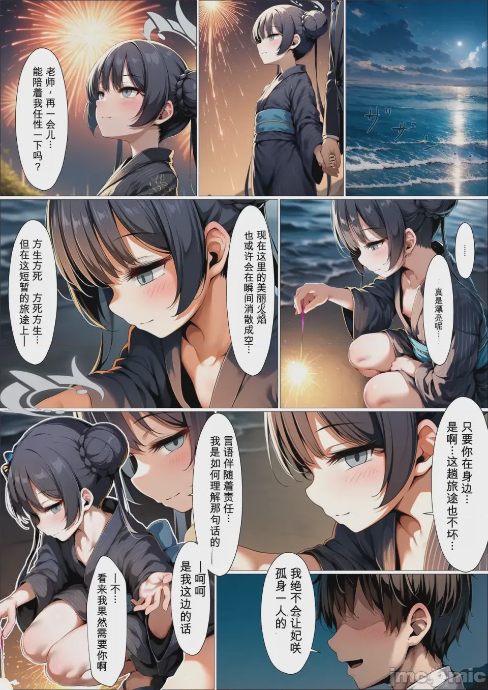 第1话，第 145 页
