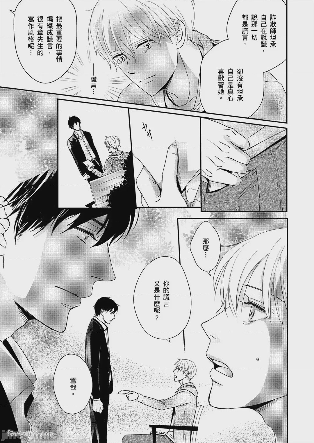 第1话，第 40 页