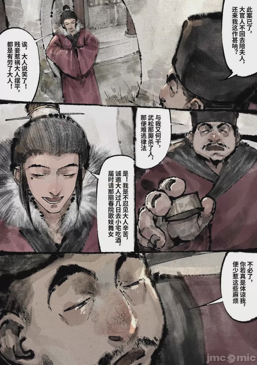 第1话, page 210